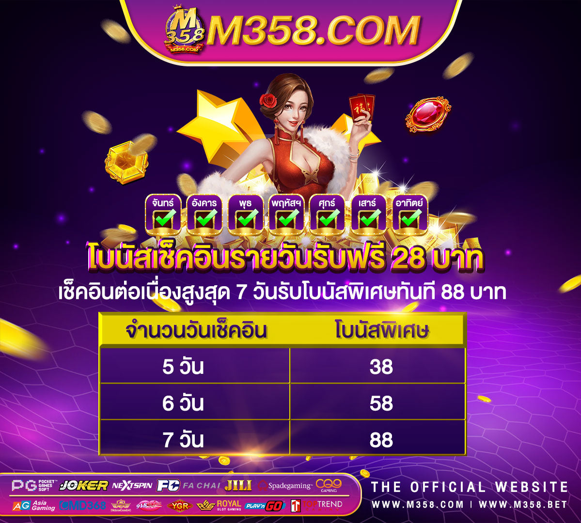 download wm casino